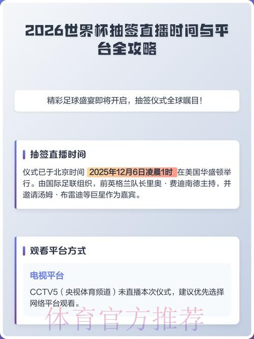 最全世界杯直播推荐攻略 最全世界杯直播推荐攻略