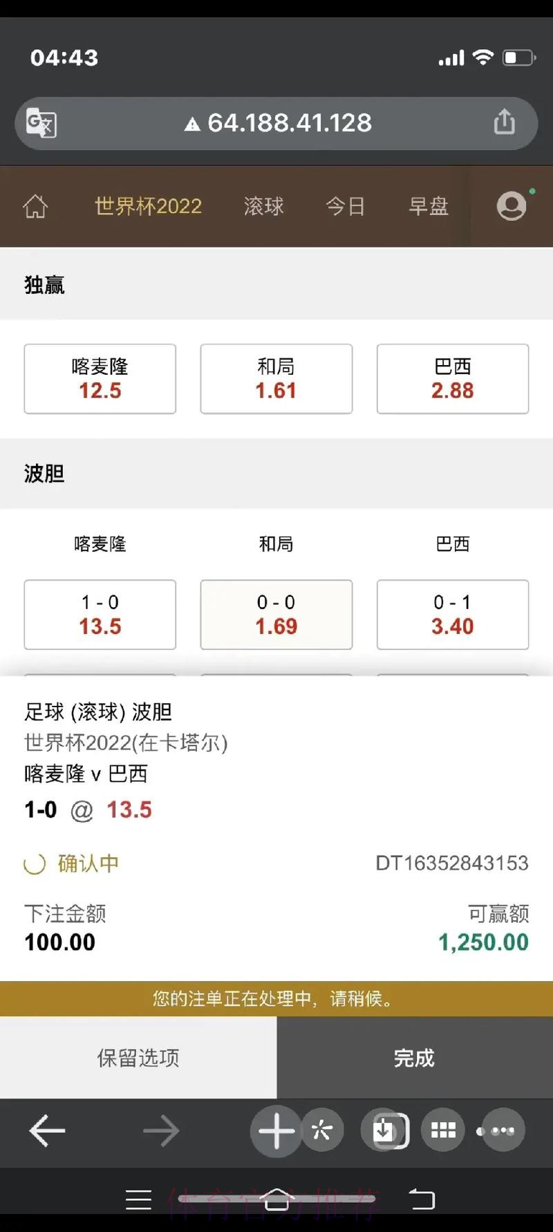 分析2023世界杯下注软件排名热门 分析2023世界杯下注软件排名热门
